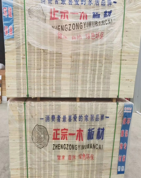 木(mù)料加工(gōng)